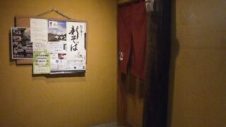青月庵　Seigetsu-an