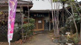 味のきばらし　Aji-no-Kibarashi