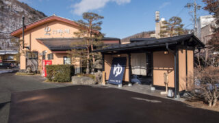 湯の華銭湯 瑞祥 上山田本館 Yunohana Sento ZUISHO Kamiyamada Honkan
